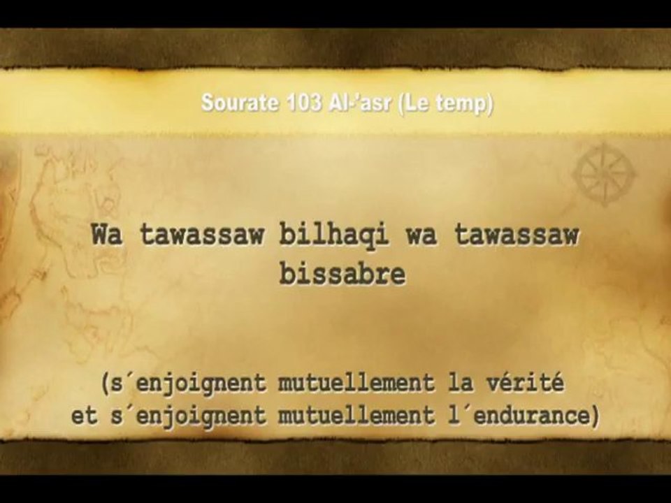 sourate 103 Al-asr (apprendre le coran) El-menchaoui