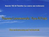 sourate 102 At-Takathor (apprendre le coran) El-Menchaoui