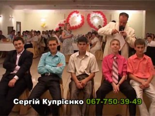 Сергій Купрієнко WIPUSKNOY