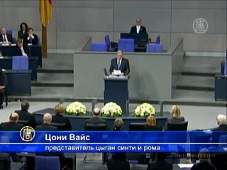 В немецкий парламент пригласили цыган