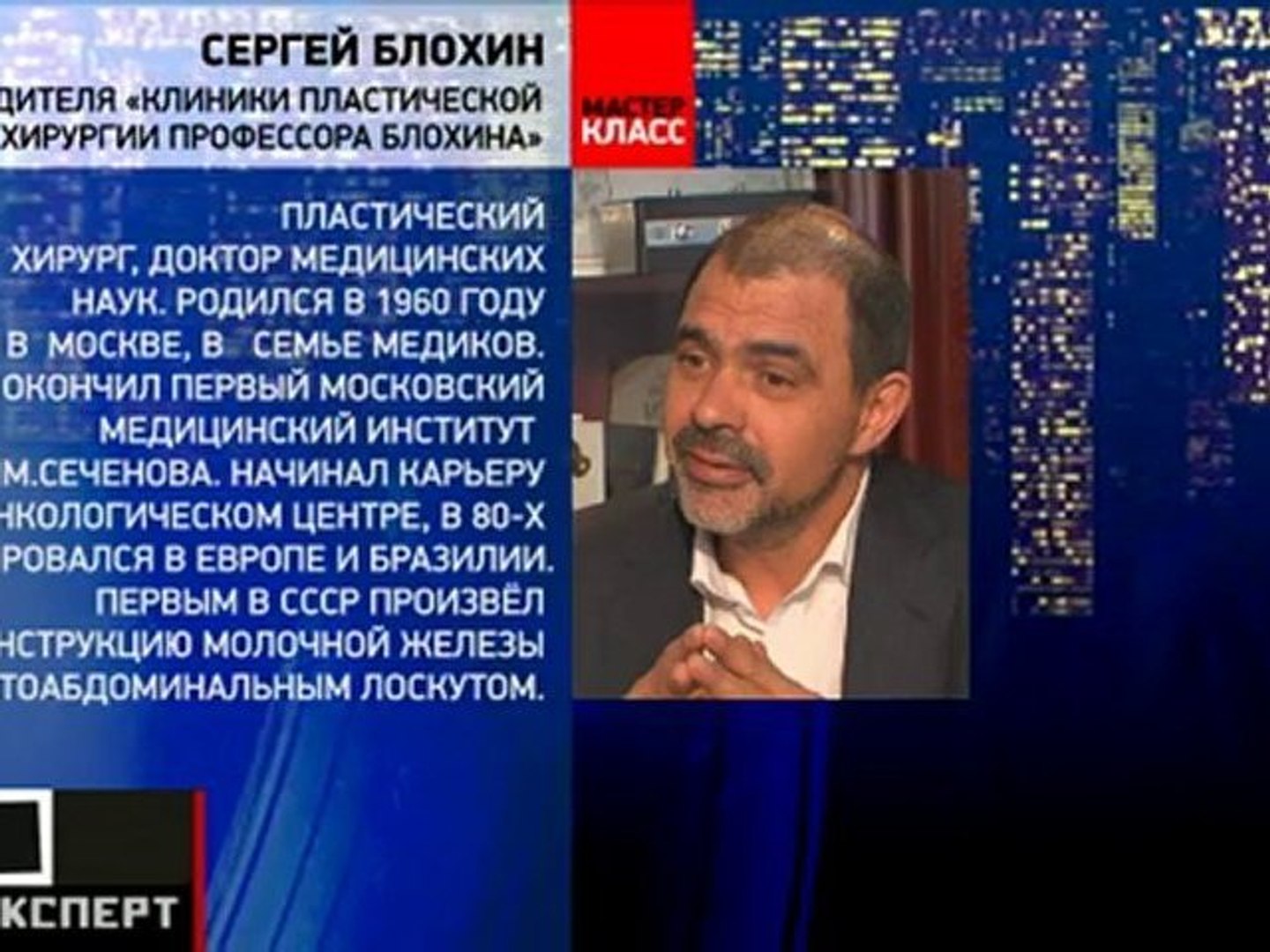 ⁣Мастер-класс от Сергея Блохина