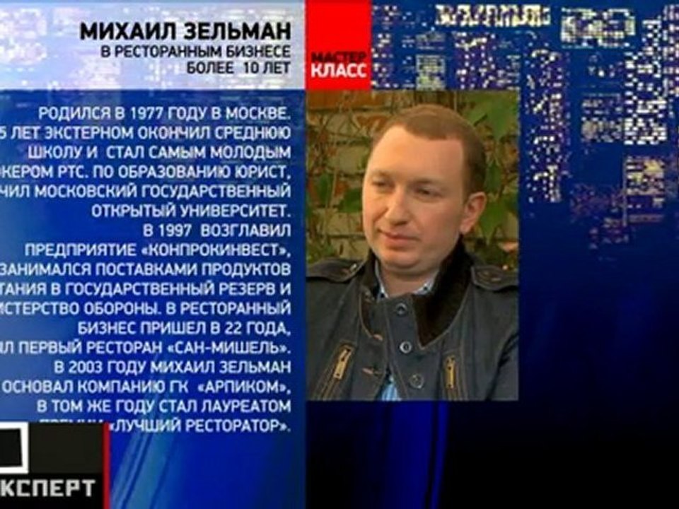 Мастер-класс от Михаила Зельмана