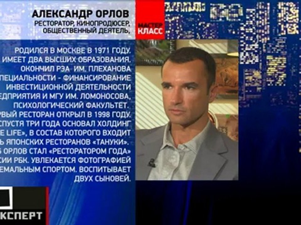 Мастер-класс от Александра Орлова