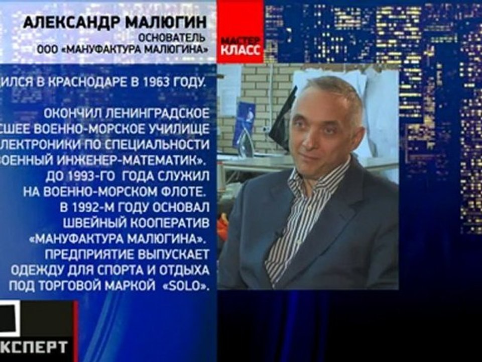 Мастер-класс от Александра Малюгина