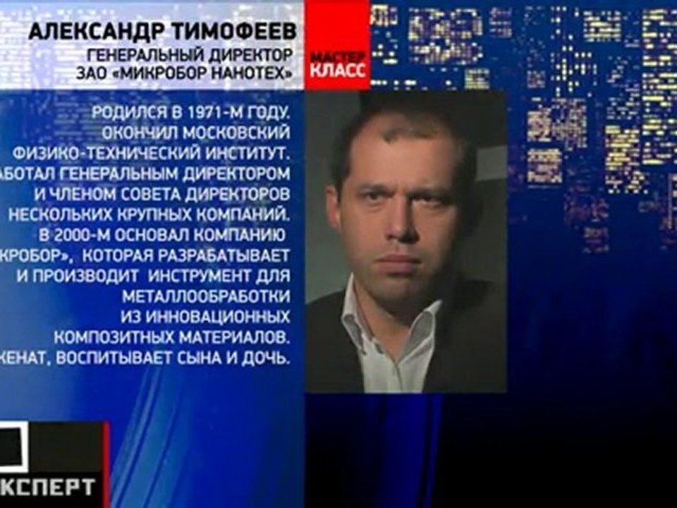 Мастер-класс от Александра Тимофеева