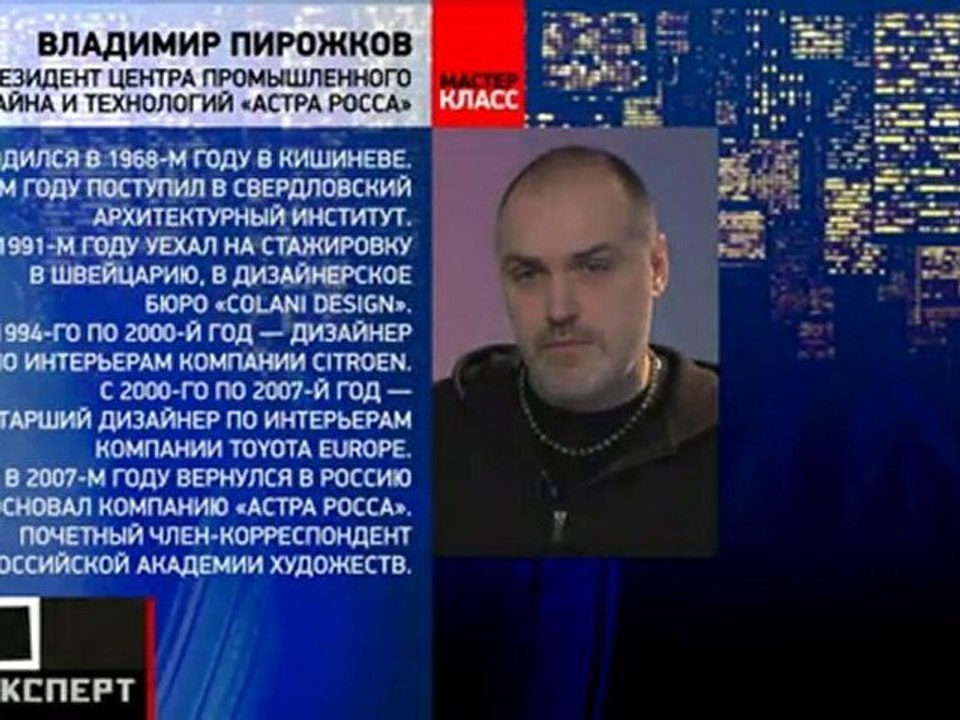 Мастер-класс от Владимира Пирожкова