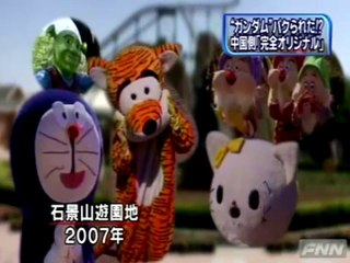 シナ遊園地ガンダムそっくりなロボット　遊園地側はオリジナルアルと主張