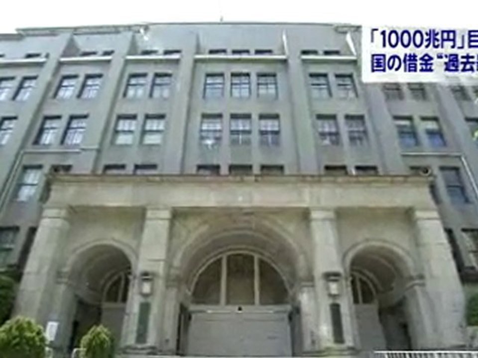 国の借金 2011年度末で997兆7,098億円と過去最大