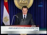 Discours de Moubarak (28/01) ! Révolte Egypte !