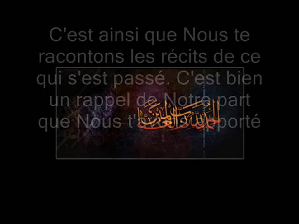 Sheikh Khaled al Jalel ( للشيخ خالد الجليل) - Sourate Taha