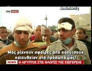 pagritianews.gr- Η Αίγυπτος στις φλόγες της εξέγερσης