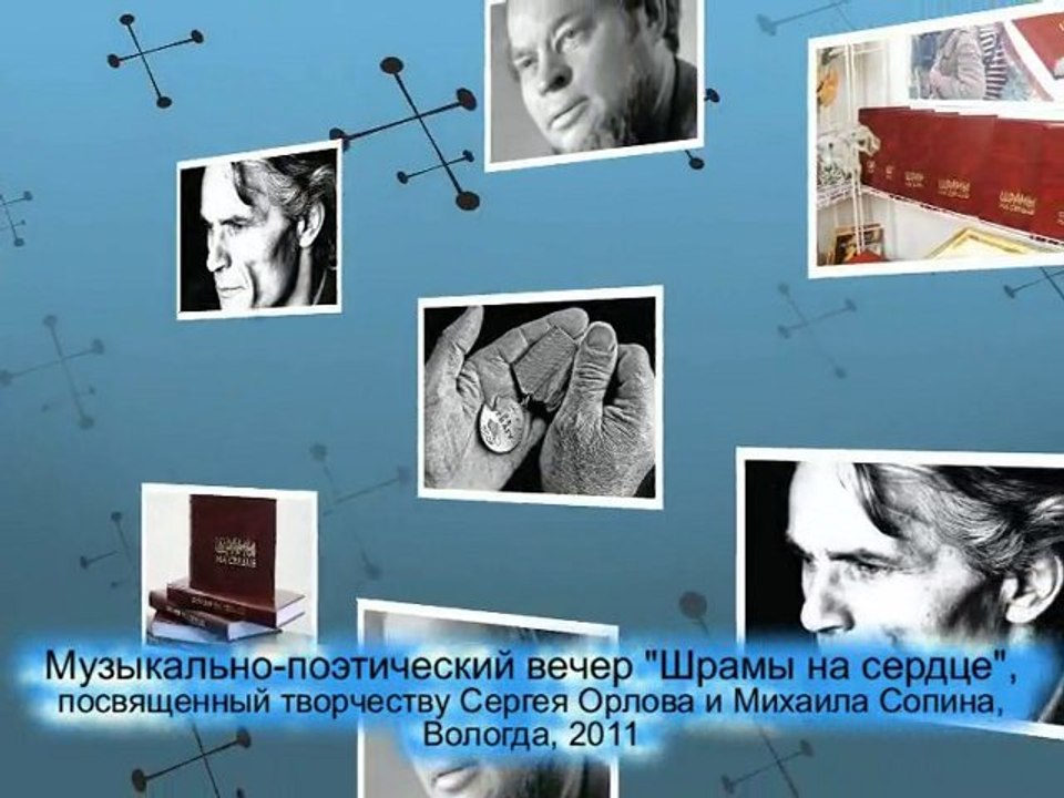 Книга "Шрамы на сердце" в Вологде