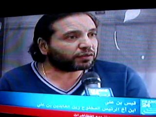 KAIS BEN ALI ET LES TRABELSI