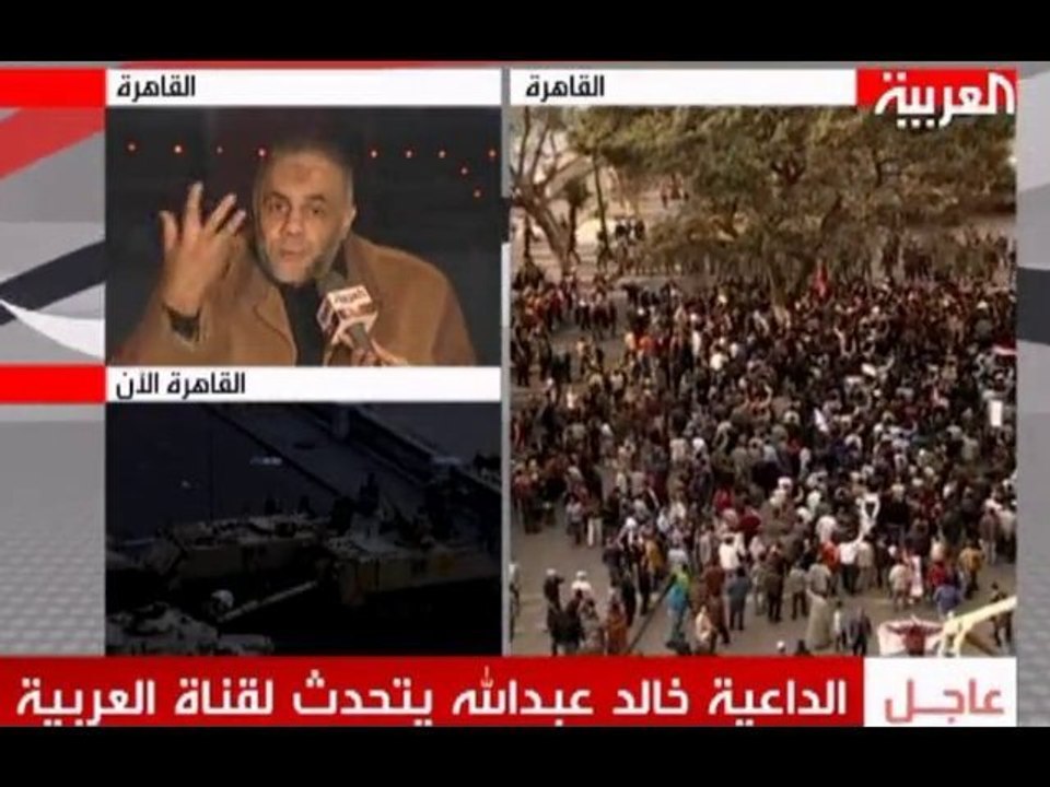 مظاهرات مصر 2011 الشيخ خالد عبد الله و نصيحة الى شباب مصر