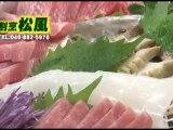 三崎・城ヶ島グルメ食べ歩きレポート 割烹 松風編