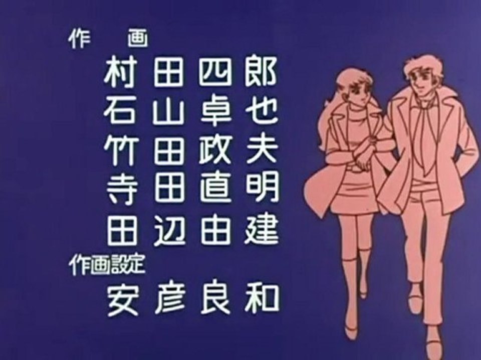 Sasurai no Taiyoh ed