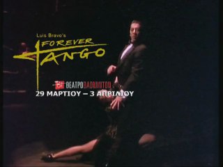 Forever Tango Το Dirty Dancing της Αργεντινής…