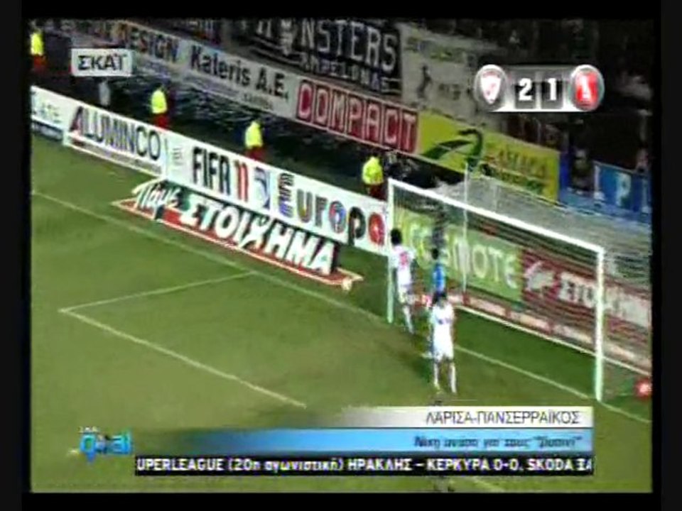 20η ΑΕΛ-Πανσεραϊκός 2-1 Σκάι γκολ 2010-11