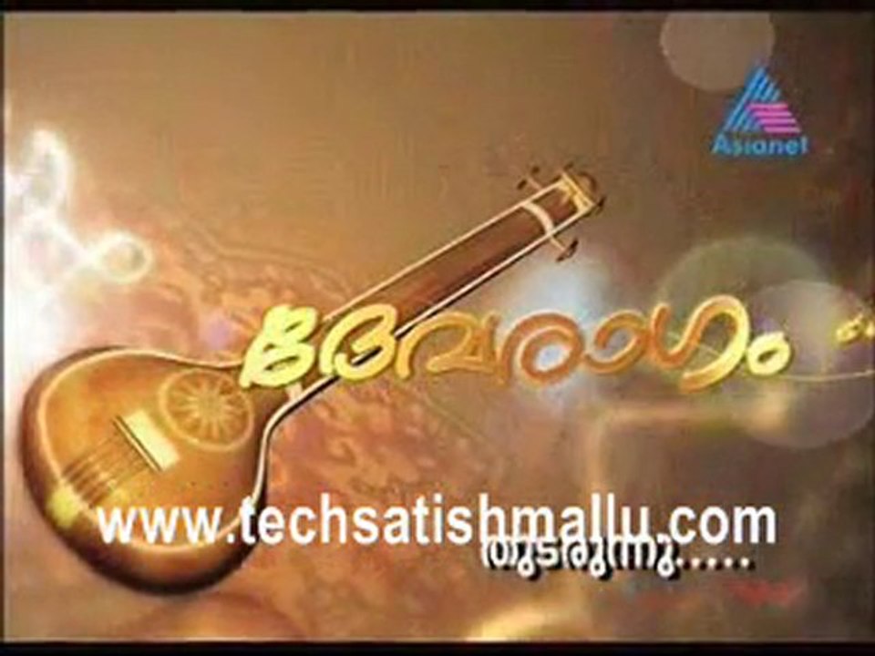 Devaragam