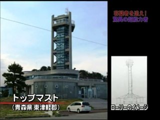 2008.12.04 モクスペ ローリー透視 2