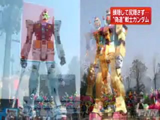 シナ遊園地ガンダムパクリ支那4000年の歴史アル