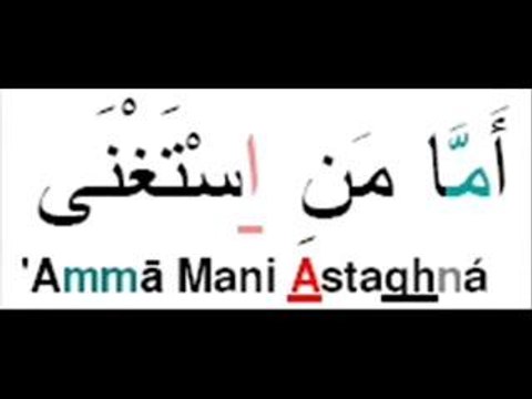 Sourate abasa Tajweed