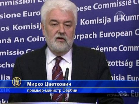 Сербия готовится к вступлению в Евросоюз