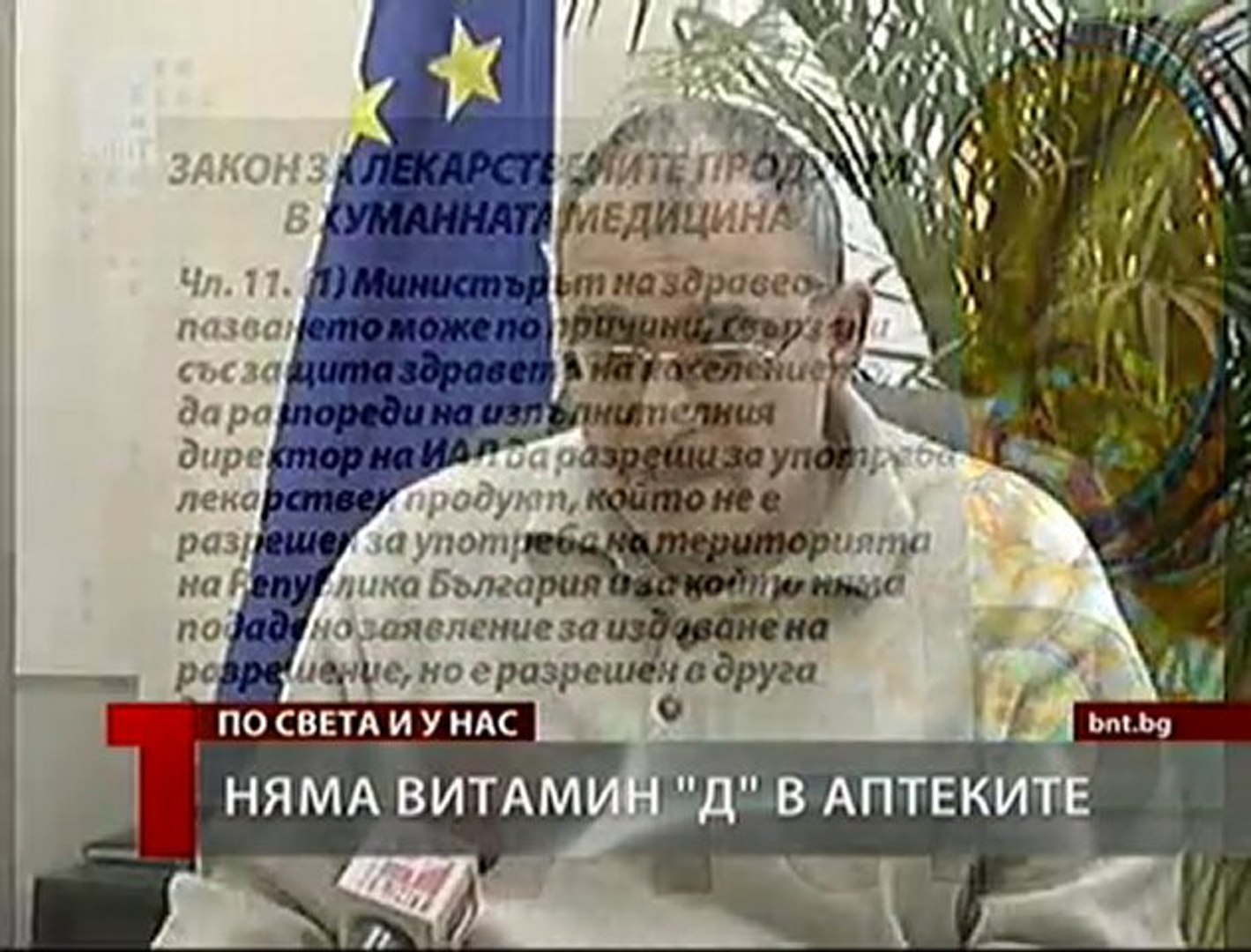 ⁣Ще има ли витамин Д за бебетата