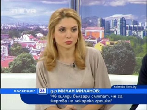 46 000 българи смятат, че са жертва на лекарска грешка