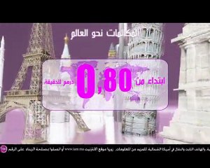 Pub 3D Fixe international Maroc Telecom