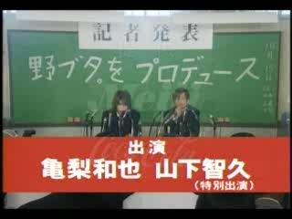 Shuji to Akira - CM Nobuta wo Produce