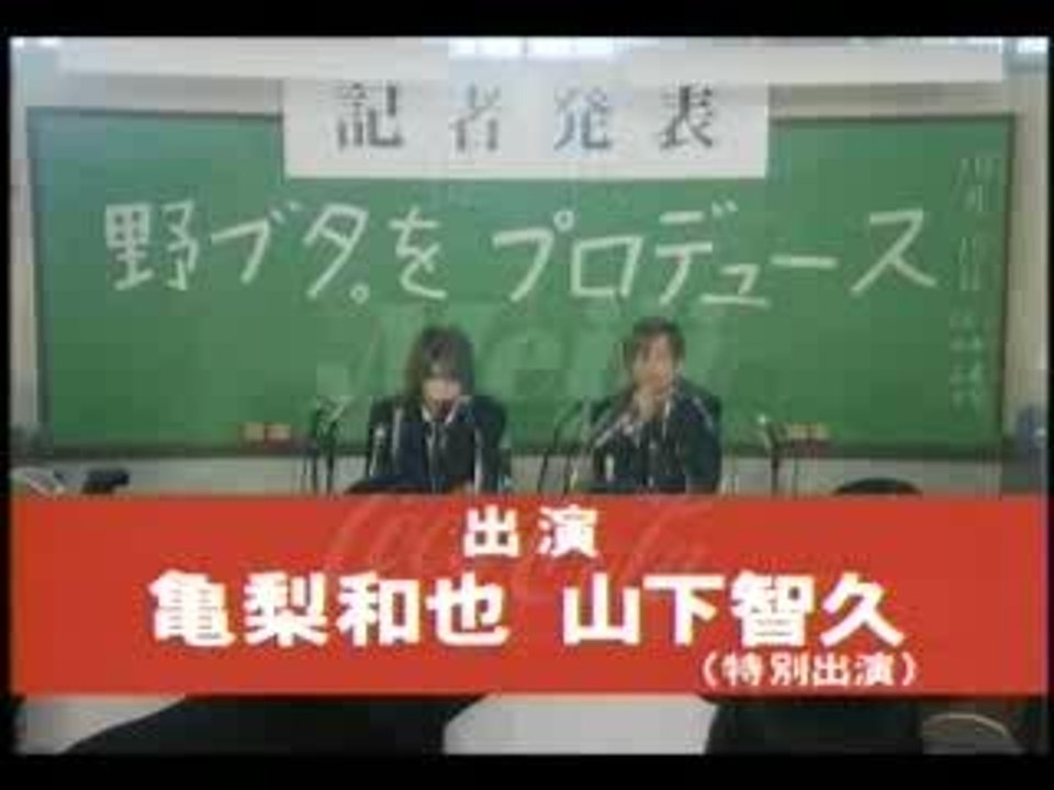 Shuji to Akira - CM Nobuta wo Produce