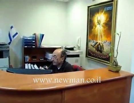 Курсы в Израиле Newman Center