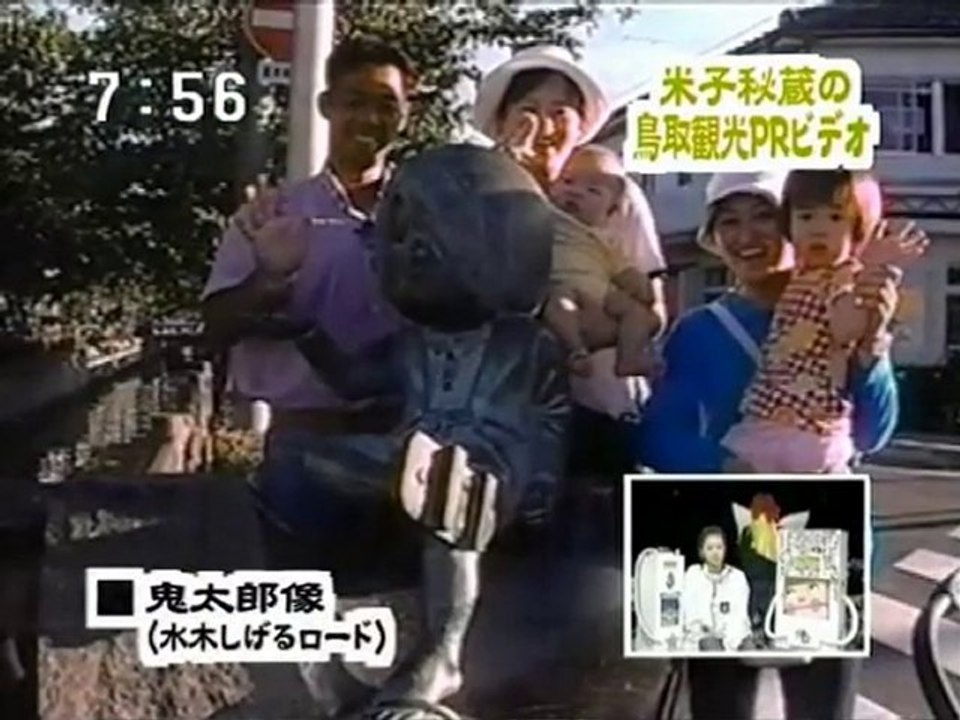 sakusaku 2003.11.03「米子秘蔵の鳥取観光PRビデオ」4/4