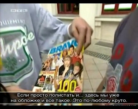 2005 - Tokio Hotel Weekend c рус. суб.