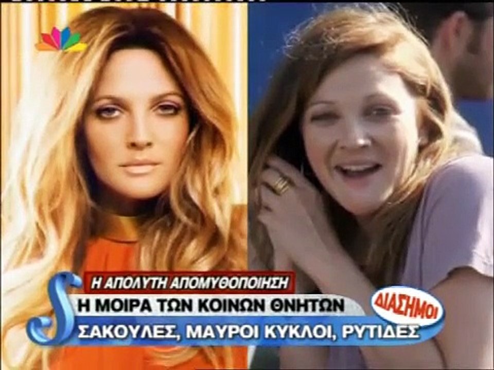 atithaso-χωρίς μακιγιάζ