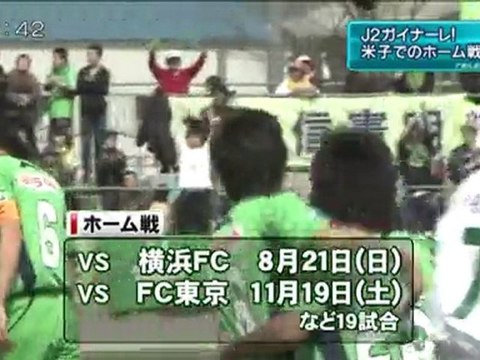 Ｊ２ガイナーレ！　米子でのホーム戦無し