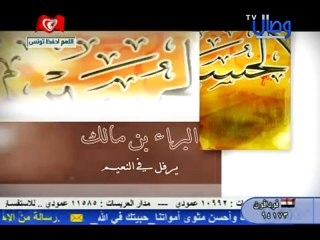 Nasheed islamic islamique  sa7aba  نشيد رائع