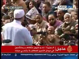 مصرـ خطبة جمعة 04-02-2011 من ميدان التحريرـ القاهرة