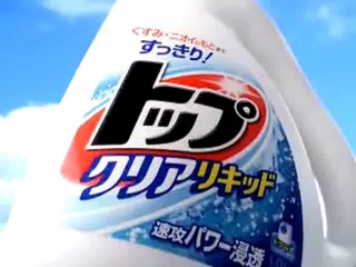 Aya Matsuura - Clearo Liquido - CM (    )