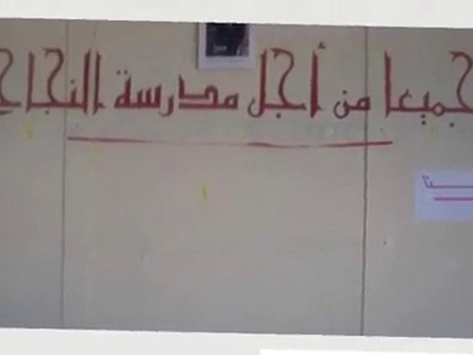 école  nador maroc