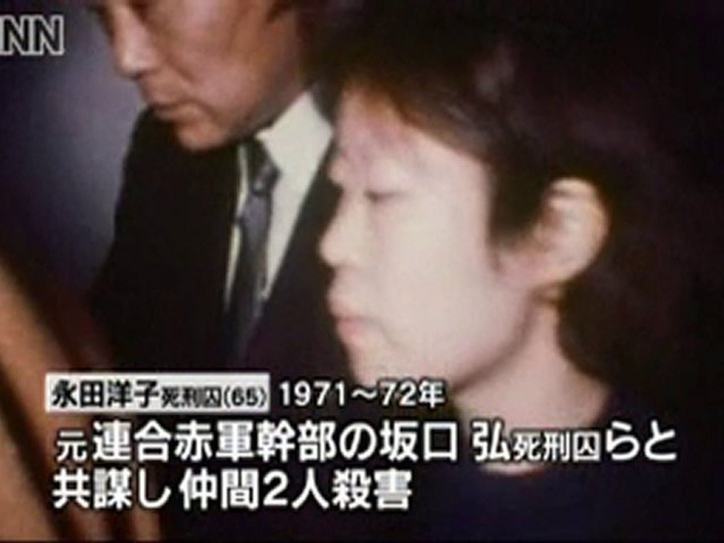 Images Of 永田洋子 Japaneseclass Jp