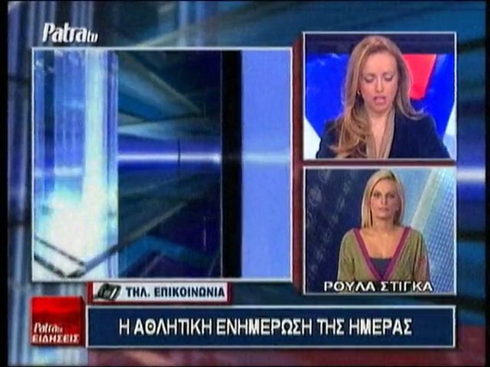 ΠΑΝΑΧΑΙΚΗ - ΧΑΝΙΑ 1-0 ......