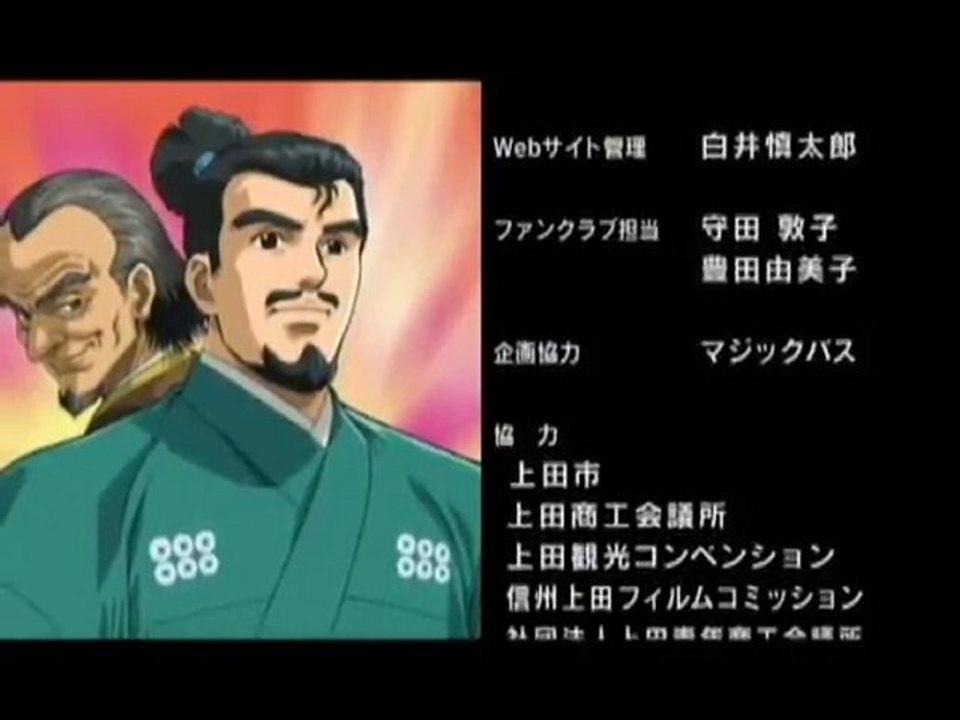 Shinyaku Sanadajuyushi ed