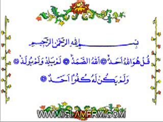 İhlas suresi