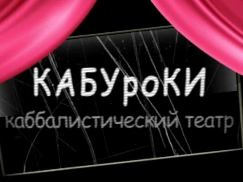 Лампочки (КАБУроКИ)