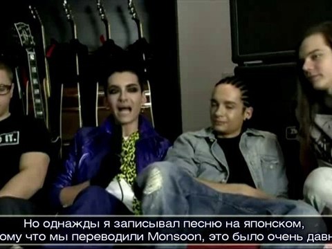 Darkside of the sun, Tokio Hotel, Q&A с рус. суб.