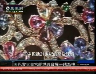 125 years of BVLGARI Paris 2010