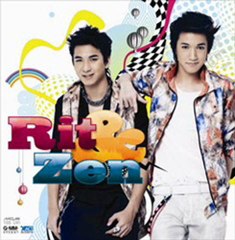 ใช่สิ(ริท The Star)