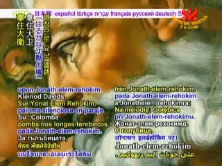 From Judaism's Holy Tanakh:Book of Psalms,Chapters 46-66